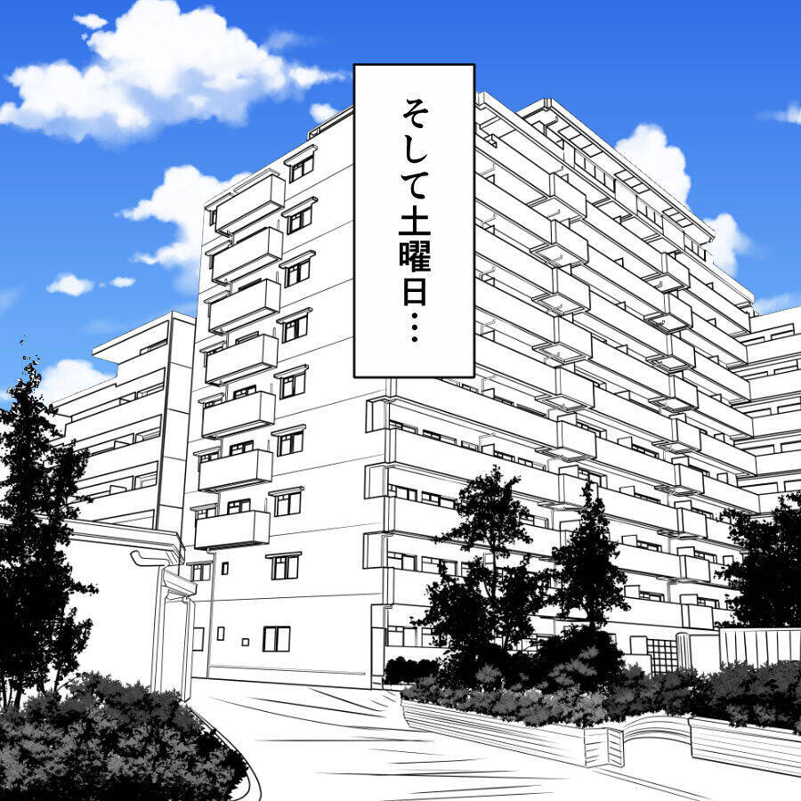 裏切り相手とのデートを泣く泣くキャンセルする夫　その裏で進む妻の企み