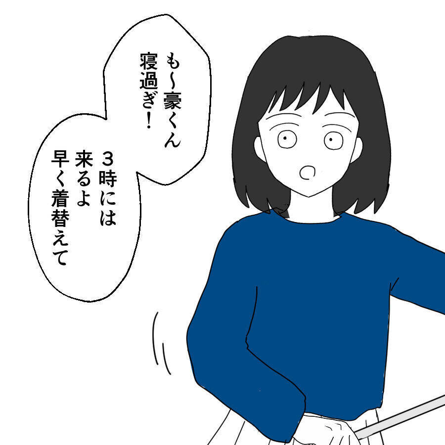 裏切り相手とのデートを泣く泣くキャンセルする夫　その裏で進む妻の企み