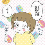 「裏切り相手とのデートを泣く泣くキャンセルする夫　その裏で進む妻の企み」の画像6