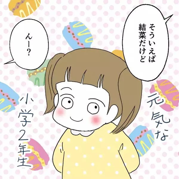 「裏切り相手とのデートを泣く泣くキャンセルする夫　その裏で進む妻の企み」の画像