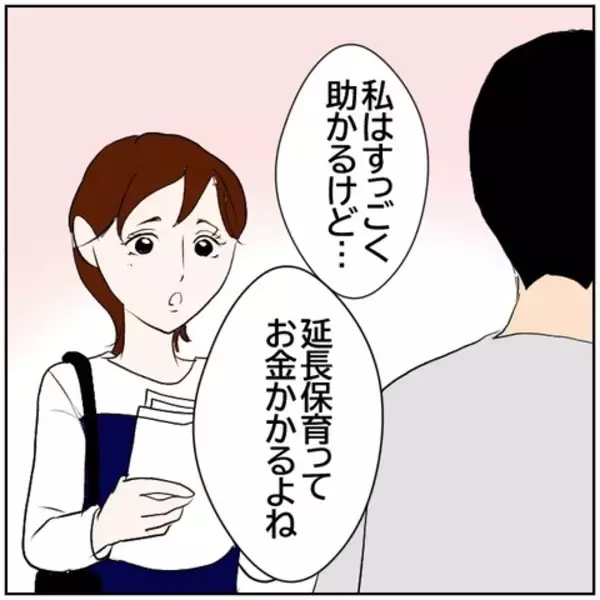 「【漫画】「息子の送迎は全部する」夫の言葉に喜ぶ妻だったが…【ボクは良いパパ・良い夫 Vol.103】」の画像