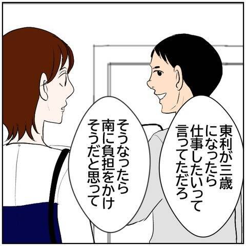 【漫画】「息子の送迎は全部する」夫の言葉に喜ぶ妻だったが…【ボクは良いパパ・良い夫 Vol.103】