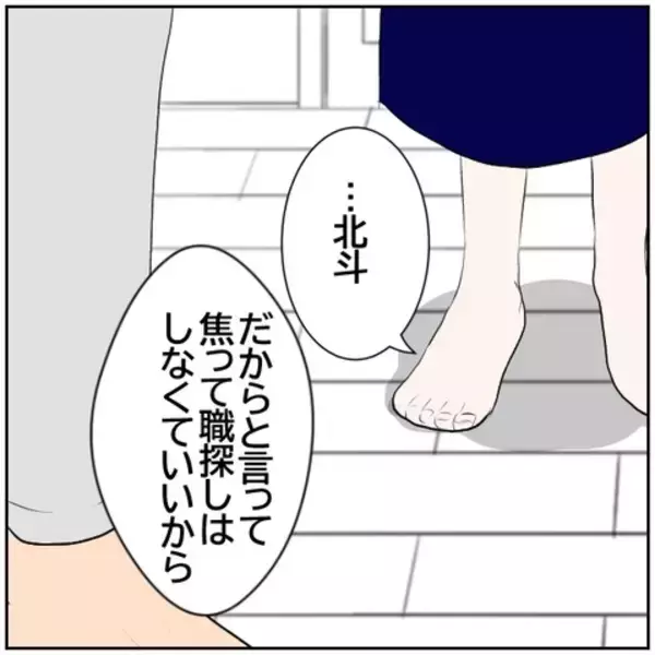 「【漫画】「息子の送迎は全部する」夫の言葉に喜ぶ妻だったが…【ボクは良いパパ・良い夫 Vol.103】」の画像