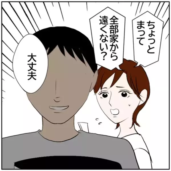 「【漫画】「息子の送迎は全部する」夫の言葉に喜ぶ妻だったが…【ボクは良いパパ・良い夫 Vol.103】」の画像