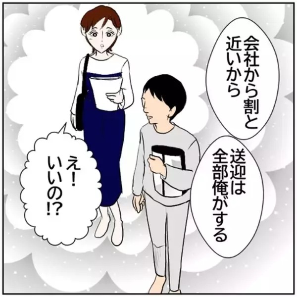 「【漫画】「息子の送迎は全部する」夫の言葉に喜ぶ妻だったが…【ボクは良いパパ・良い夫 Vol.103】」の画像