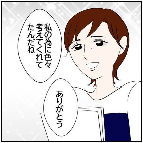【漫画】「息子の送迎は全部する」夫の言葉に喜ぶ妻だったが…【ボクは良いパパ・良い夫 Vol.103】