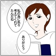 【漫画】「息子の送迎は全部する」夫の言葉に喜ぶ妻だったが…【ボクは良いパパ・良い夫 Vol.103】