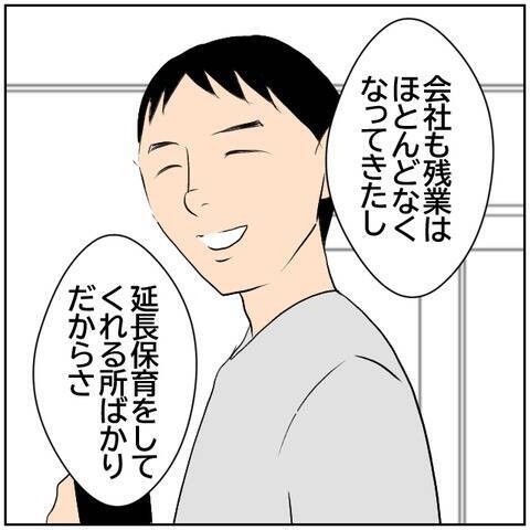 【漫画】「息子の送迎は全部する」夫の言葉に喜ぶ妻だったが…【ボクは良いパパ・良い夫 Vol.103】