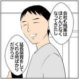 「【漫画】「息子の送迎は全部する」夫の言葉に喜ぶ妻だったが…【ボクは良いパパ・良い夫 Vol.103】」の画像3