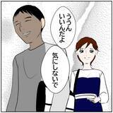 「【漫画】「息子の送迎は全部する」夫の言葉に喜ぶ妻だったが…【ボクは良いパパ・良い夫 Vol.103】」の画像8