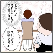 【漫画】久しぶりに夫の自慢を投稿　彼氏が嫉妬しちゃうかも！【ボクは良いパパ・良い夫 Vol.109】