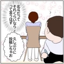 【漫画】久しぶりに夫の自慢を投稿　彼氏が嫉妬しちゃうかも！【ボクは良いパパ・良い夫 Vol.109】