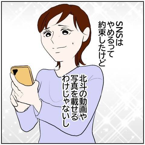 【漫画】久しぶりに夫の自慢を投稿　彼氏が嫉妬しちゃうかも！【ボクは良いパパ・良い夫 Vol.109】