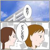 「【漫画】久しぶりに夫の自慢を投稿　彼氏が嫉妬しちゃうかも！【ボクは良いパパ・良い夫 Vol.109】」の画像4