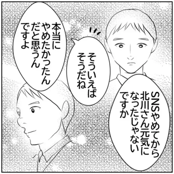 「【漫画】久しぶりに夫の自慢を投稿　彼氏が嫉妬しちゃうかも！【ボクは良いパパ・良い夫 Vol.109】」の画像