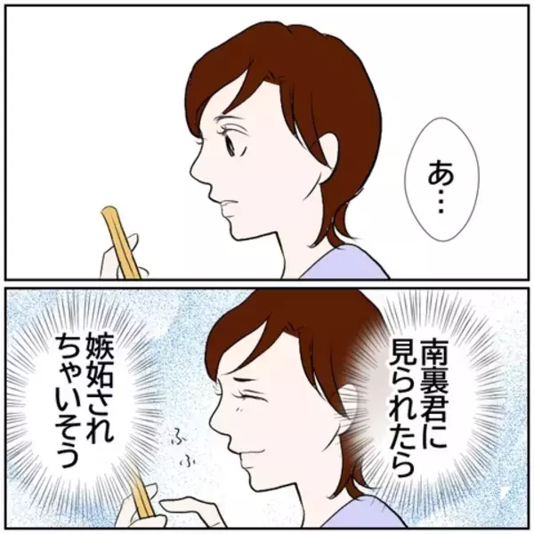 「【漫画】久しぶりに夫の自慢を投稿　彼氏が嫉妬しちゃうかも！【ボクは良いパパ・良い夫 Vol.109】」の画像
