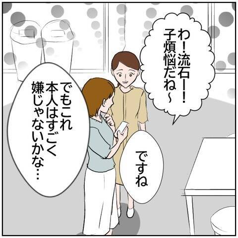 【漫画】久しぶりに夫の自慢を投稿　彼氏が嫉妬しちゃうかも！【ボクは良いパパ・良い夫 Vol.109】