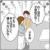 「【漫画】久しぶりに夫の自慢を投稿　彼氏が嫉妬しちゃうかも！【ボクは良いパパ・良い夫 Vol.109】」の画像6