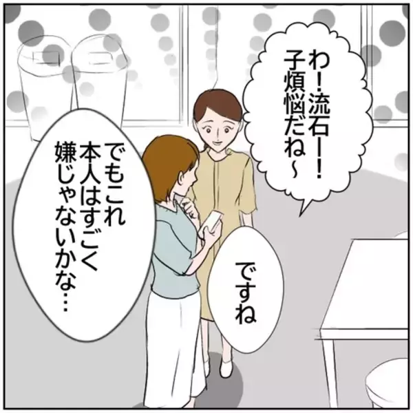 「【漫画】久しぶりに夫の自慢を投稿　彼氏が嫉妬しちゃうかも！【ボクは良いパパ・良い夫 Vol.109】」の画像