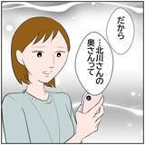 「【漫画】久しぶりに夫の自慢を投稿　彼氏が嫉妬しちゃうかも！【ボクは良いパパ・良い夫 Vol.109】」の画像8