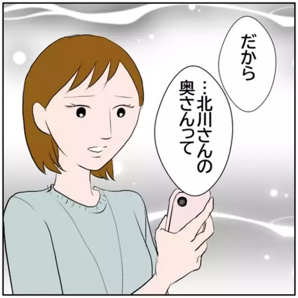 「【漫画】久しぶりに夫の自慢を投稿　彼氏が嫉妬しちゃうかも！【ボクは良いパパ・良い夫 Vol.109】」の画像