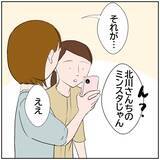 「【漫画】久しぶりに夫の自慢を投稿　彼氏が嫉妬しちゃうかも！【ボクは良いパパ・良い夫 Vol.109】」の画像5