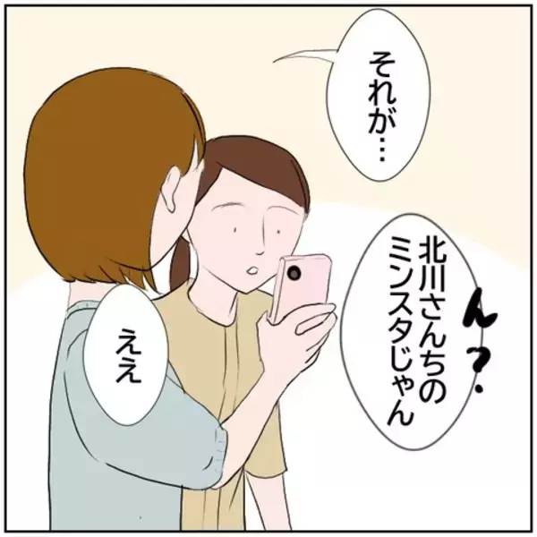 「【漫画】久しぶりに夫の自慢を投稿　彼氏が嫉妬しちゃうかも！【ボクは良いパパ・良い夫 Vol.109】」の画像