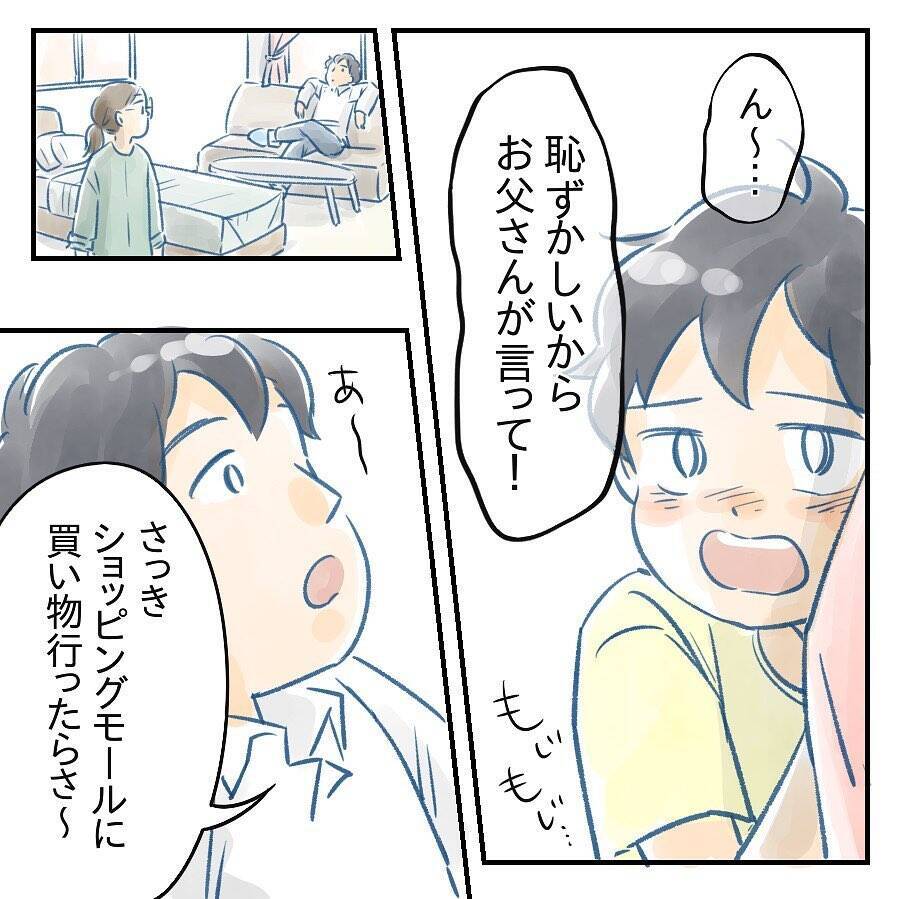 【漫画】長男に異変…話を聞いてみるととんでもないことが【アナタの大丈夫がキライ Vol.12】