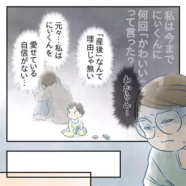 「【漫画】長男に異変…話を聞いてみるととんでもないことが【アナタの大丈夫がキライ Vol.12】」の画像