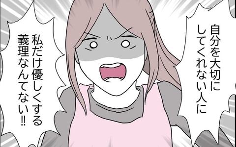 「私にも好き勝手言う権利はある！」これまで黙っていた妻が主張　怒りの頂点に達した夫は!?の画像