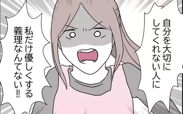 「「私にも好き勝手言う権利はある！」これまで黙っていた妻が主張　怒りの頂点に達した夫は!?」の画像