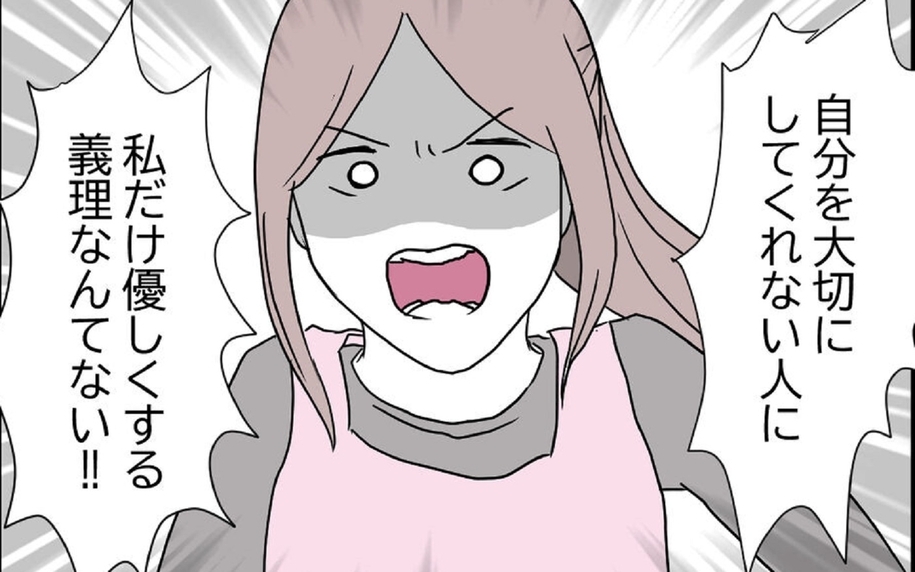「私にも好き勝手言う権利はある！」これまで黙っていた妻が主張　怒りの頂点に達した夫は!?
