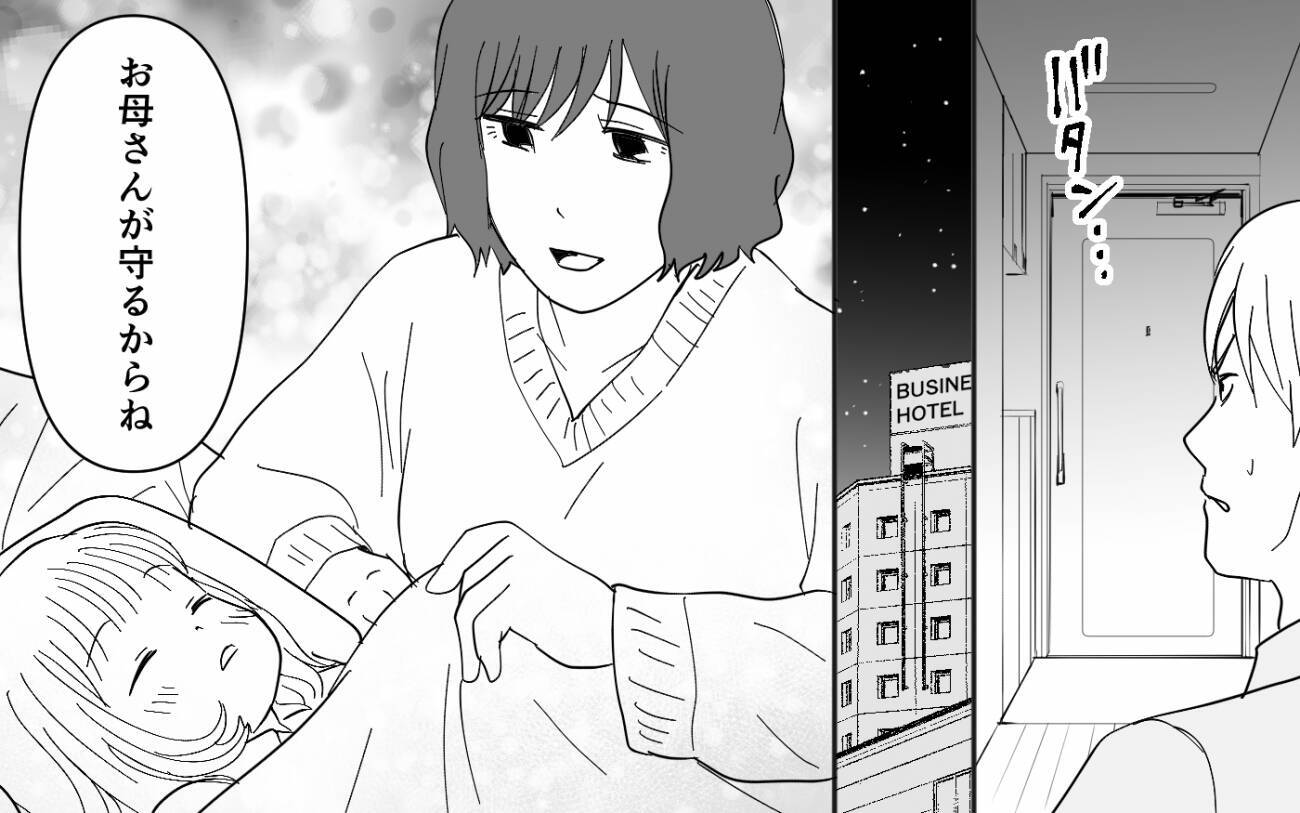 【漫画】折れない夫に離婚宣告　味覚が合わない夫婦の未来はどうなる【義母のメシがまずい Vol.10】