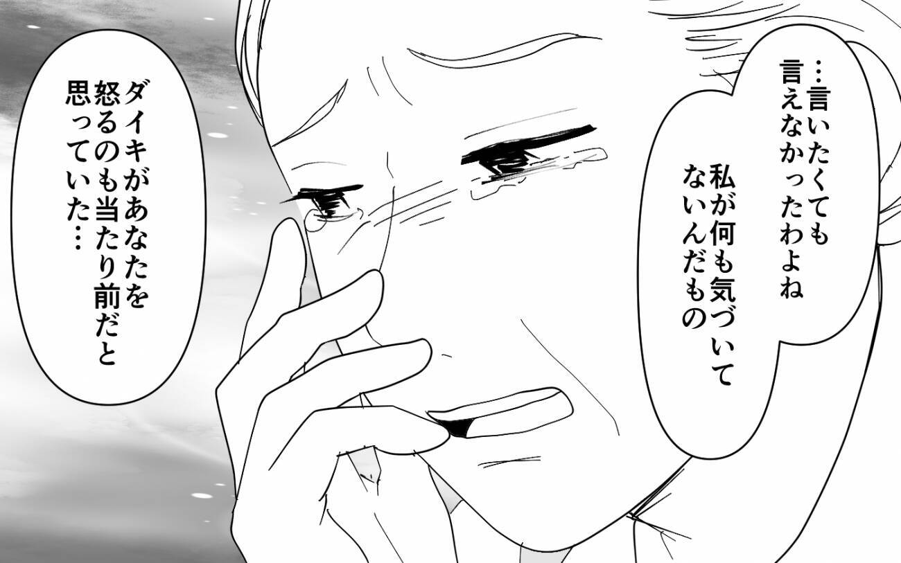 【漫画】折れない夫に離婚宣告　味覚が合わない夫婦の未来はどうなる【義母のメシがまずい Vol.10】