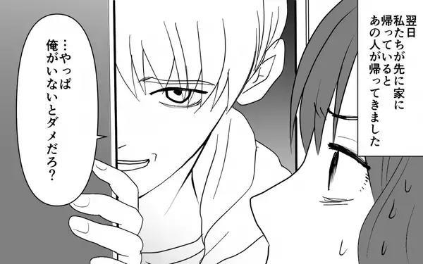 「【漫画】折れない夫に離婚宣告　味覚が合わない夫婦の未来はどうなる【義母のメシがまずい Vol.10】」の画像