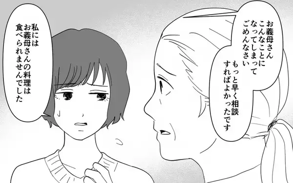 「【漫画】折れない夫に離婚宣告　味覚が合わない夫婦の未来はどうなる【義母のメシがまずい Vol.10】」の画像