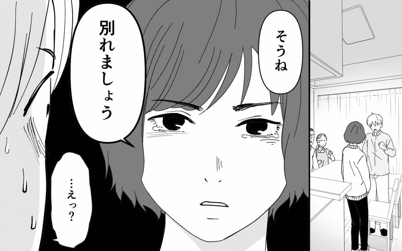 【漫画】折れない夫に離婚宣告　味覚が合わない夫婦の未来はどうなる【義母のメシがまずい Vol.10】