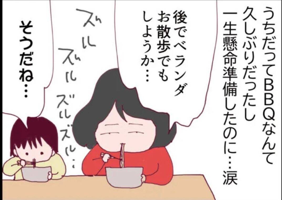【漫画】けっきょく留守番することに…誰もいないはずの隣宅から視線が！【怖すぎる隣人 Vol.11】