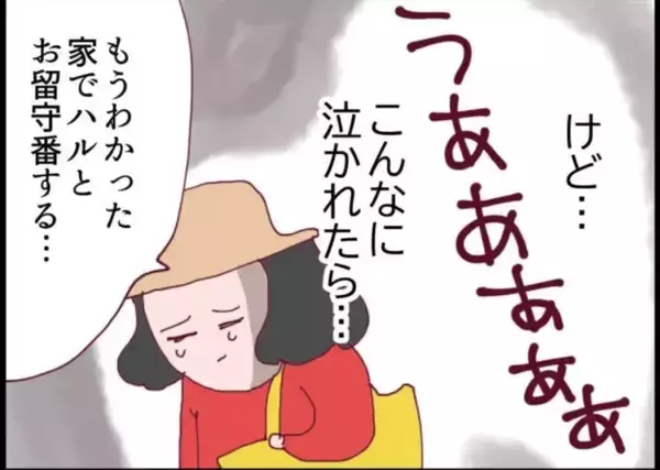 「【漫画】けっきょく留守番することに…誰もいないはずの隣宅から視線が！【怖すぎる隣人 Vol.11】」の画像