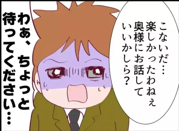 「【漫画】夫が隣の女とデート？ 写真まで見せられた【怖すぎる隣人 Vol.39】」の画像