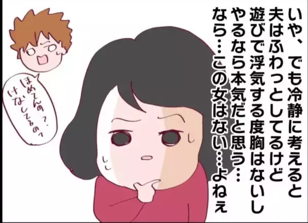 「【漫画】夫が隣の女とデート？ 写真まで見せられた【怖すぎる隣人 Vol.39】」の画像