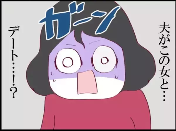 「【漫画】夫が隣の女とデート？ 写真まで見せられた【怖すぎる隣人 Vol.39】」の画像