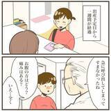 「「大きな病院に行ってください」産院から突然の呼び出し　告げられた今後の方針とは？」の画像1