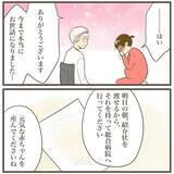 「「大きな病院に行ってください」産院から突然の呼び出し　告げられた今後の方針とは？」の画像12