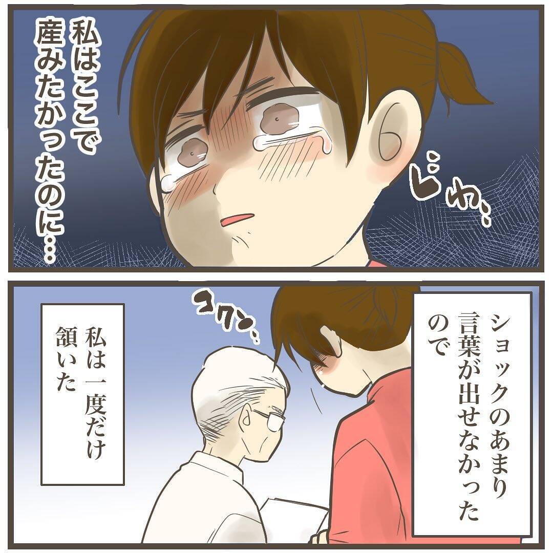 「大きな病院に行ってください」産院から突然の呼び出し　告げられた今後の方針とは？