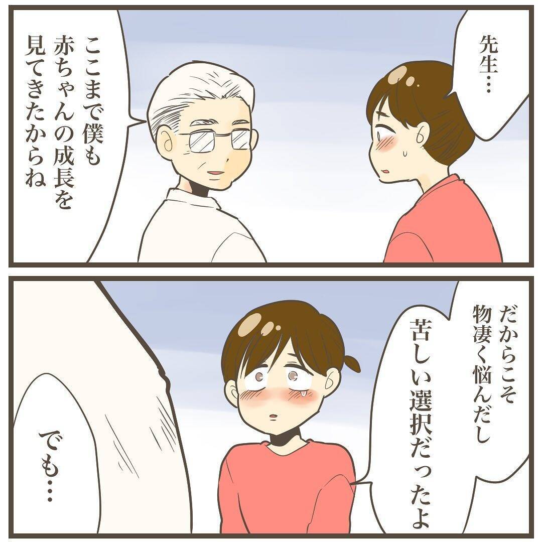 「大きな病院に行ってください」産院から突然の呼び出し　告げられた今後の方針とは？