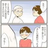 「「大きな病院に行ってください」産院から突然の呼び出し　告げられた今後の方針とは？」の画像10