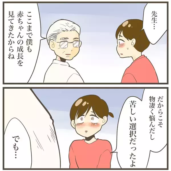 「「大きな病院に行ってください」産院から突然の呼び出し　告げられた今後の方針とは？」の画像