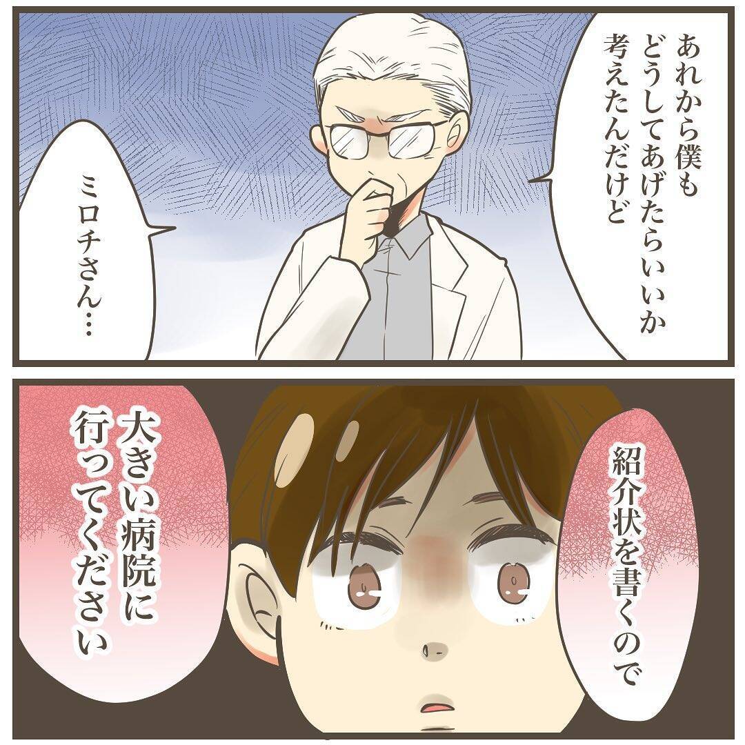 「大きな病院に行ってください」産院から突然の呼び出し　告げられた今後の方針とは？