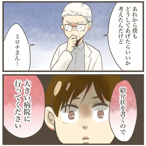 「大きな病院に行ってください」産院から突然の呼び出し　告げられた今後の方針とは？の画像